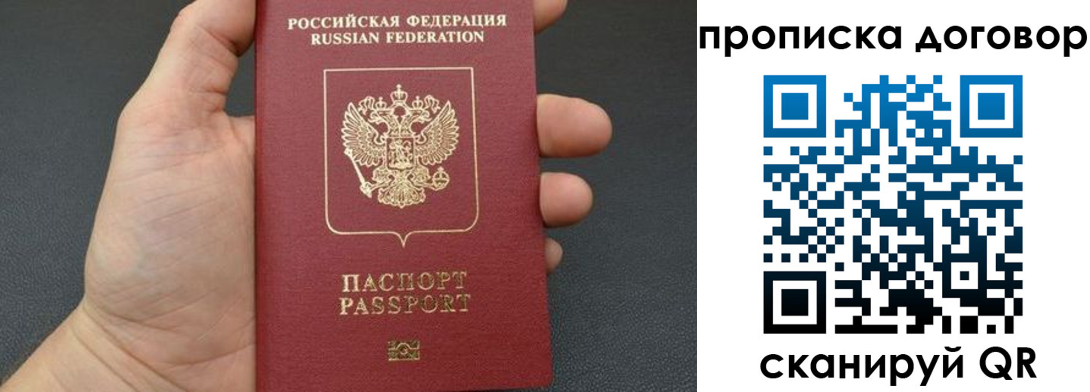 прописка в Чебаркуле