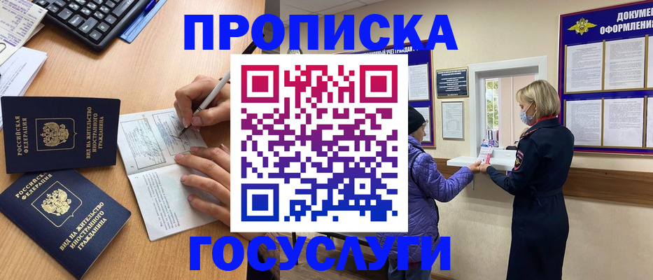 миграционный учет в Чебаркуле