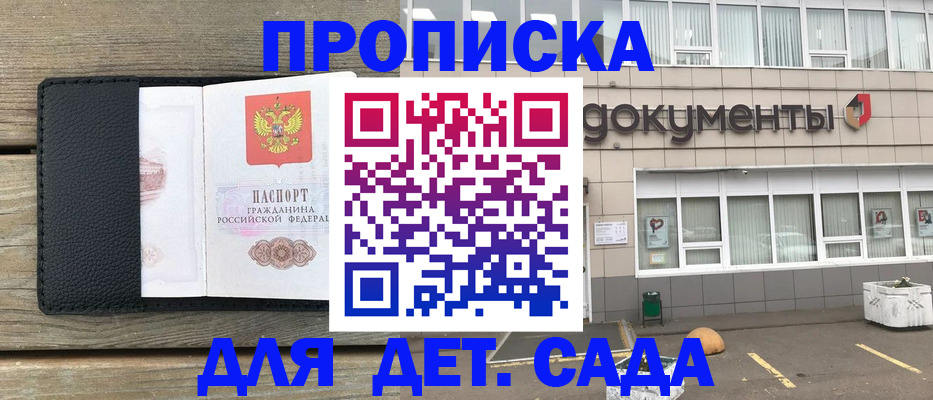 временная прописка в Чебаркуле