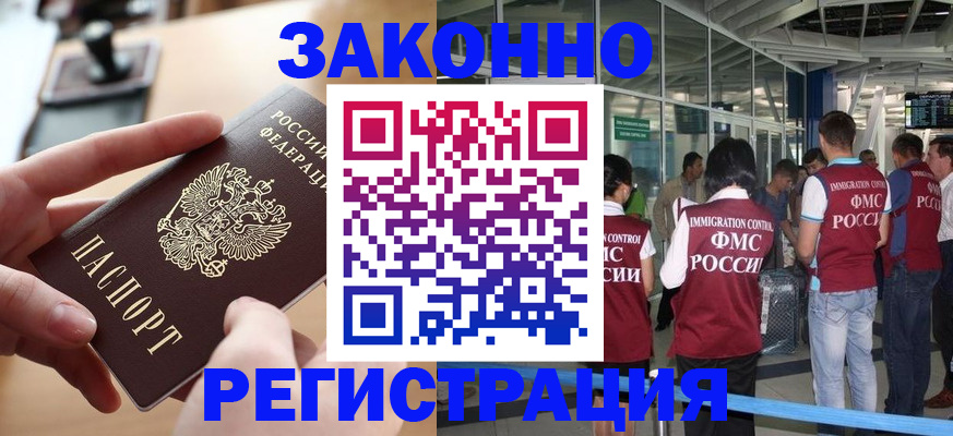 временная регистрация 2025 в Чебаркуле