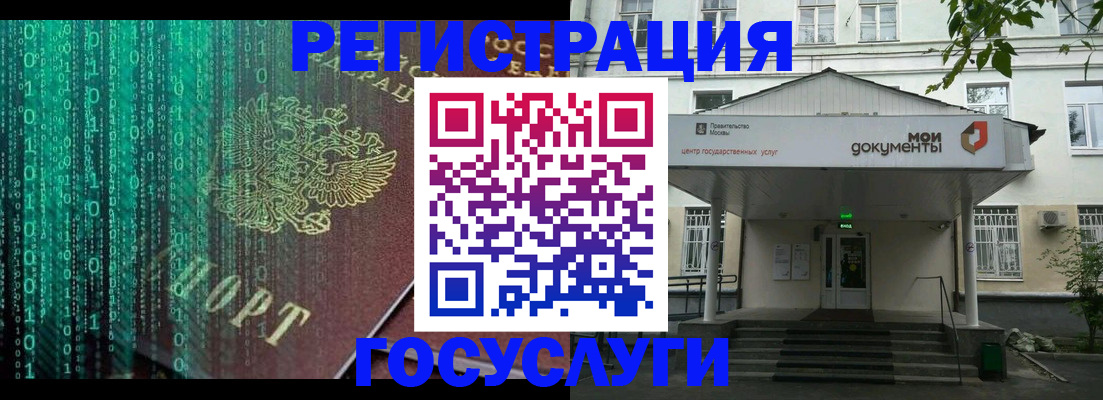 временная регистрация для школы в Чебаркуле