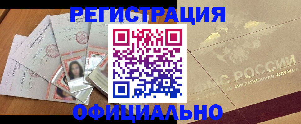 найти адрес прописки в Чебаркуле