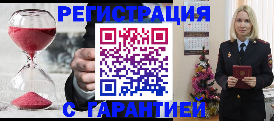 прописка для работы в Чебаркуле