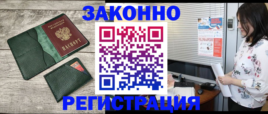 временная регистрация госуслуги в Чебаркуле