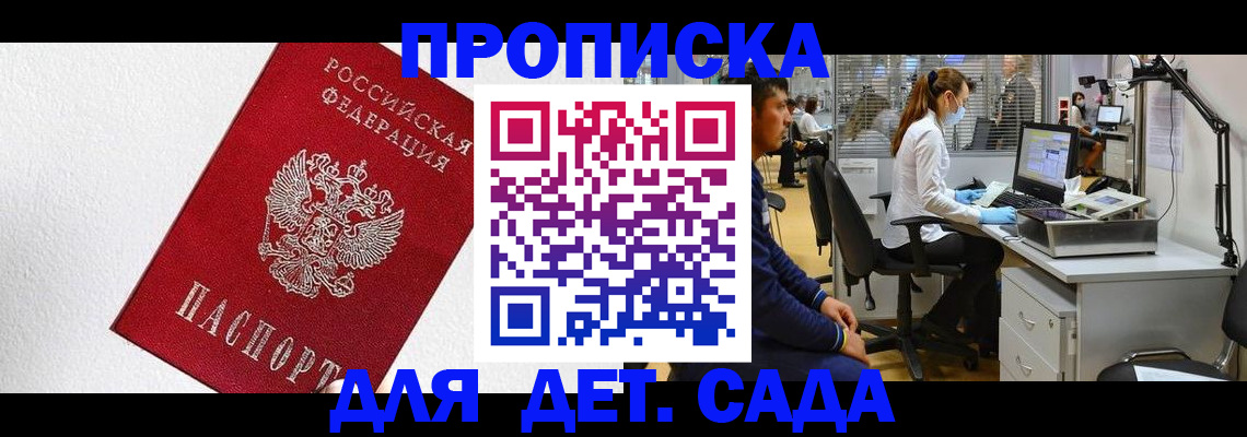временная регистрация в Чебаркуле