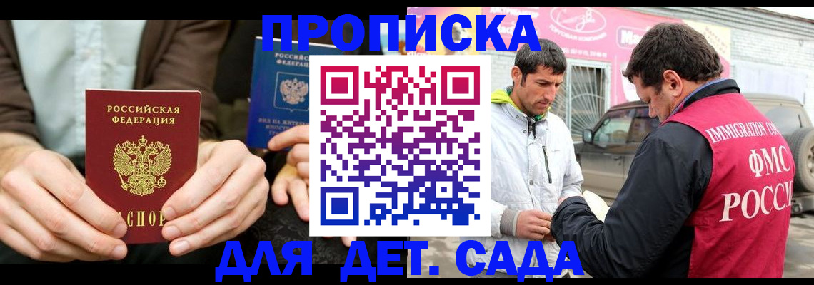 временная регистрация поиск в Чебаркуле